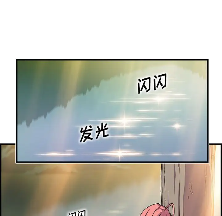 《你和我的小秘密》漫画 第59章