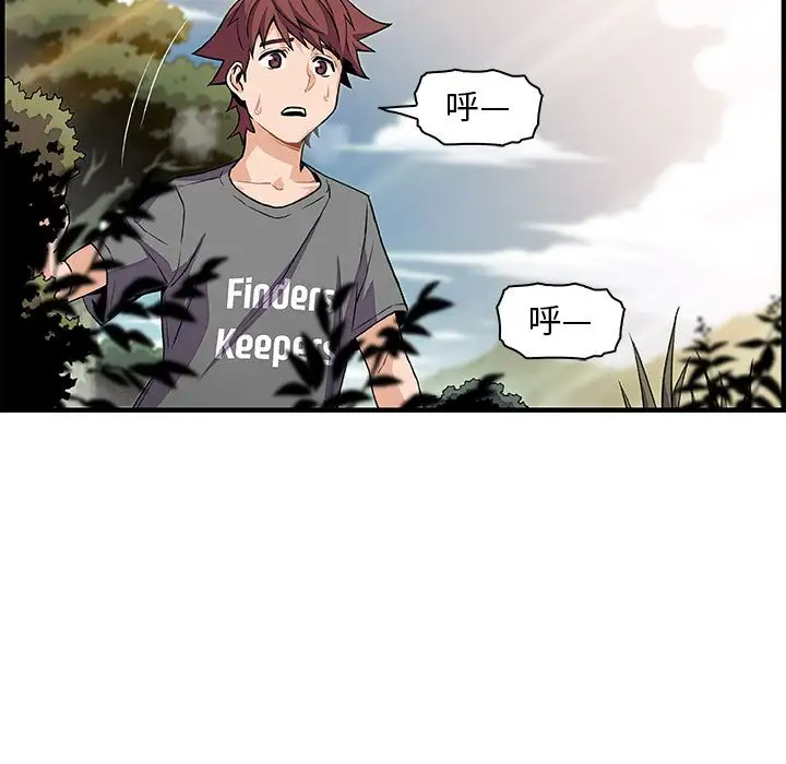 《你和我的小秘密》漫画 第59章
