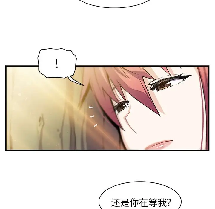 《你和我的小秘密》漫画 第59章