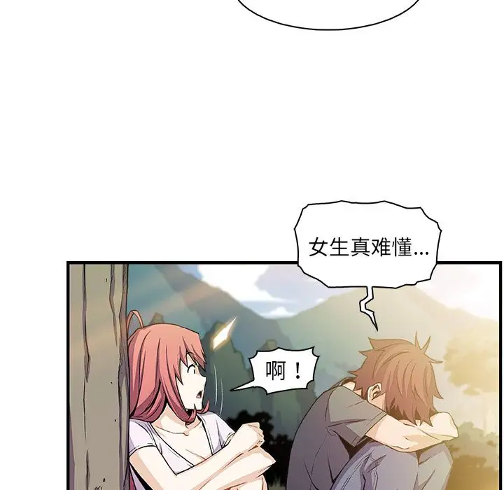 《你和我的小秘密》漫画 第59章