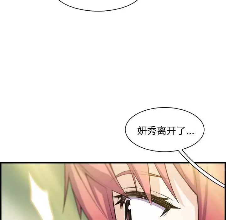 《你和我的小秘密》漫画 第59章