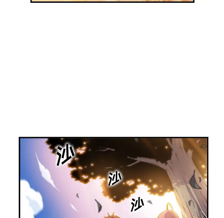 《你和我的小秘密》漫画 第59章