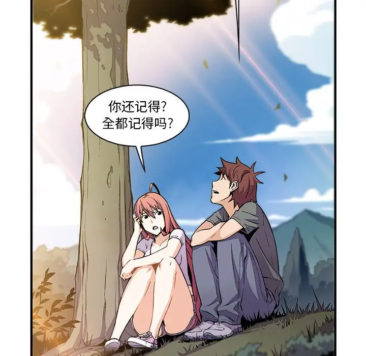 《你和我的小秘密》漫画 第59章