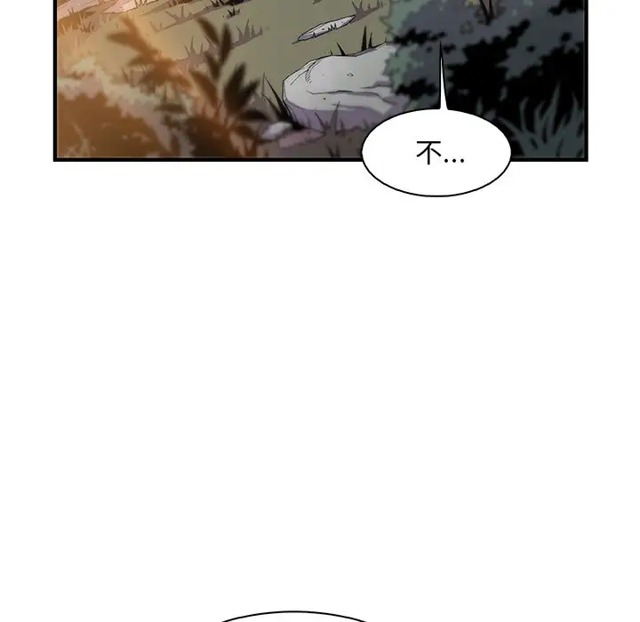 《你和我的小秘密》漫画 第59章
