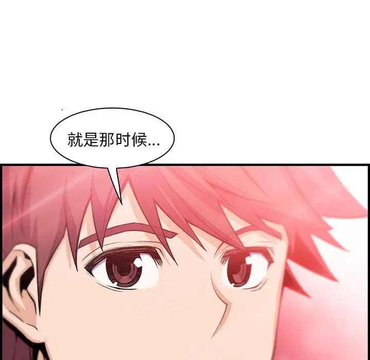 《你和我的小秘密》漫画 第59章
