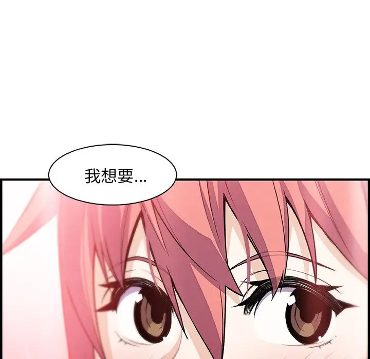 《你和我的小秘密》漫画 第59章