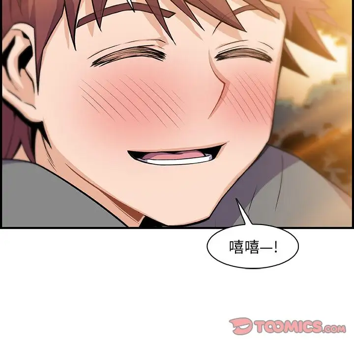《你和我的小秘密》漫画 第59章