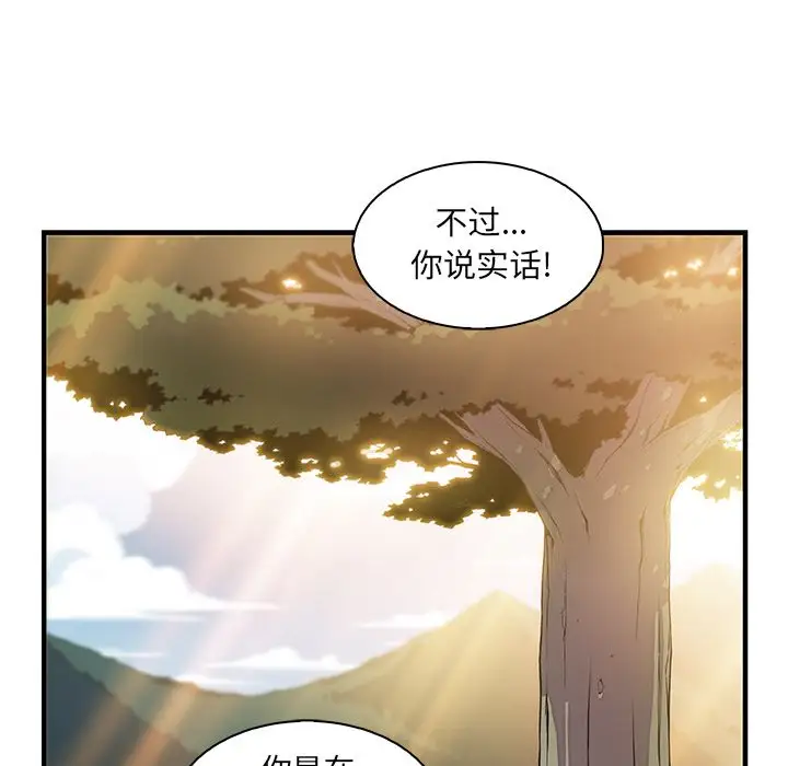 《你和我的小秘密》漫画 第59章