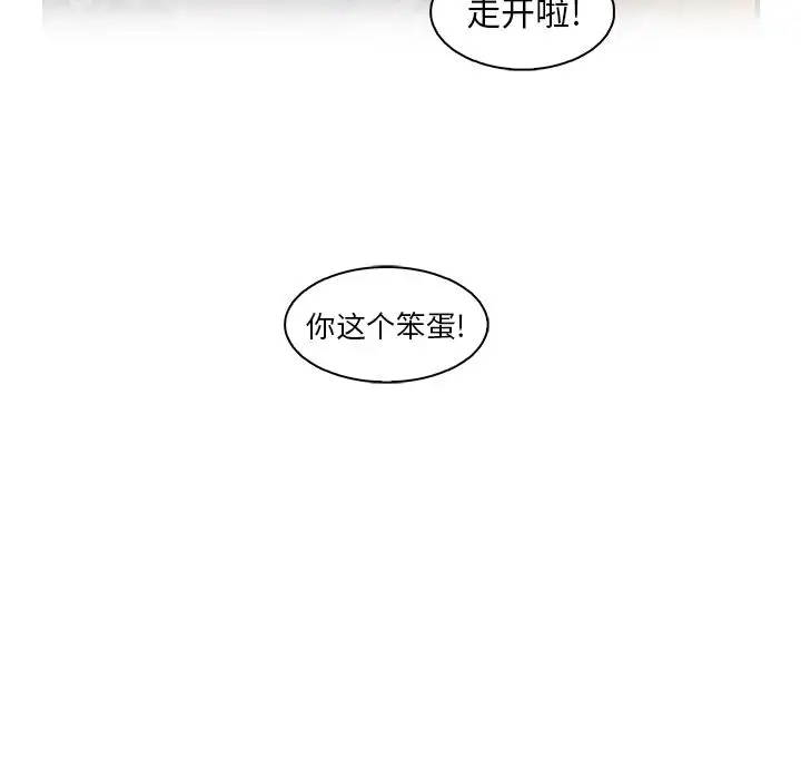 《你和我的小秘密》漫画 第59章