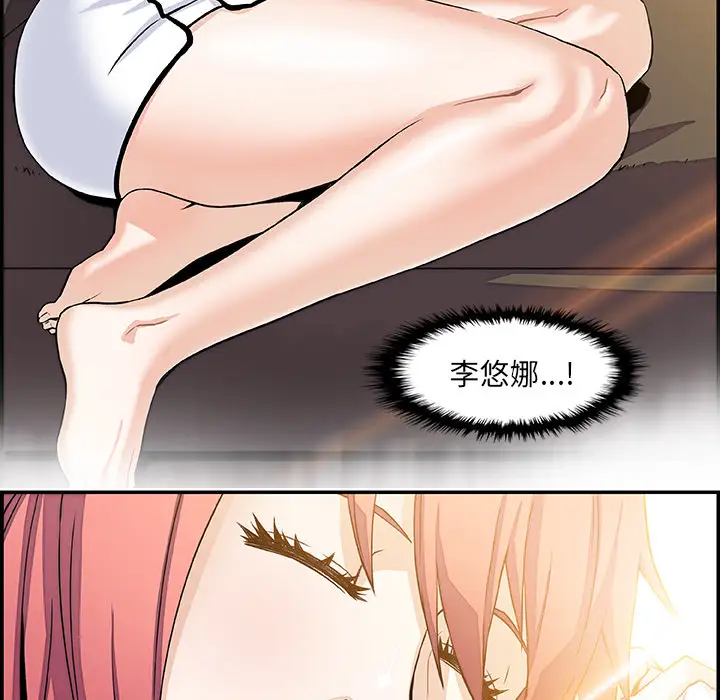 《你和我的小秘密》漫画 第6话