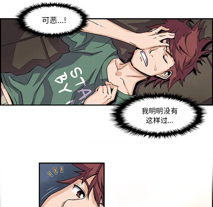 《你和我的小秘密》漫画 第6话