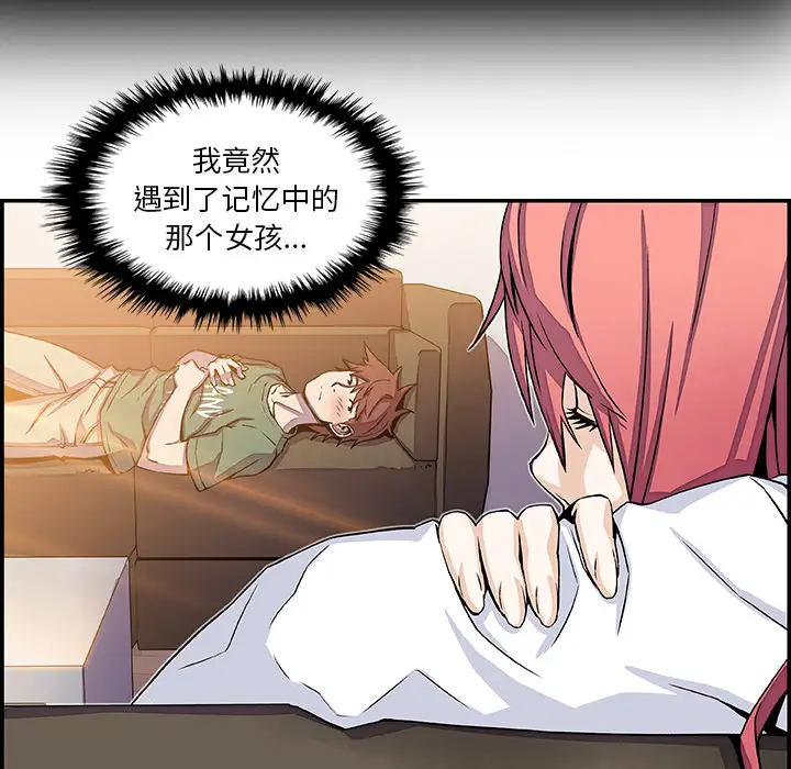 《你和我的小秘密》漫画 第6话