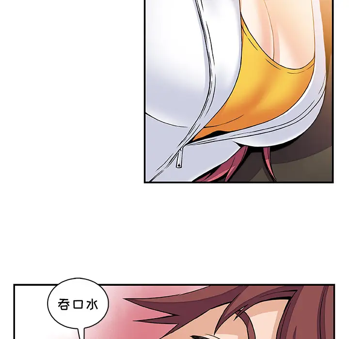 《你和我的小秘密》漫画 第6话