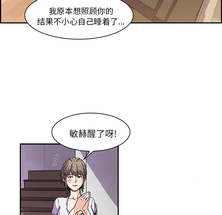 《你和我的小秘密》漫画 第6话