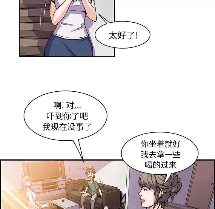 《你和我的小秘密》漫画 第6话