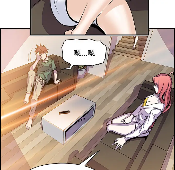 《你和我的小秘密》漫画 第6话