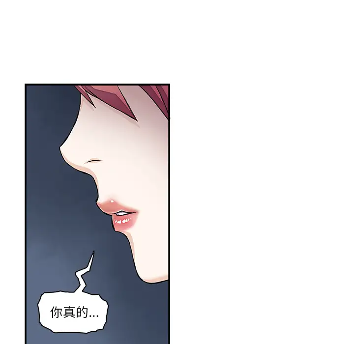 《你和我的小秘密》漫画 第6话