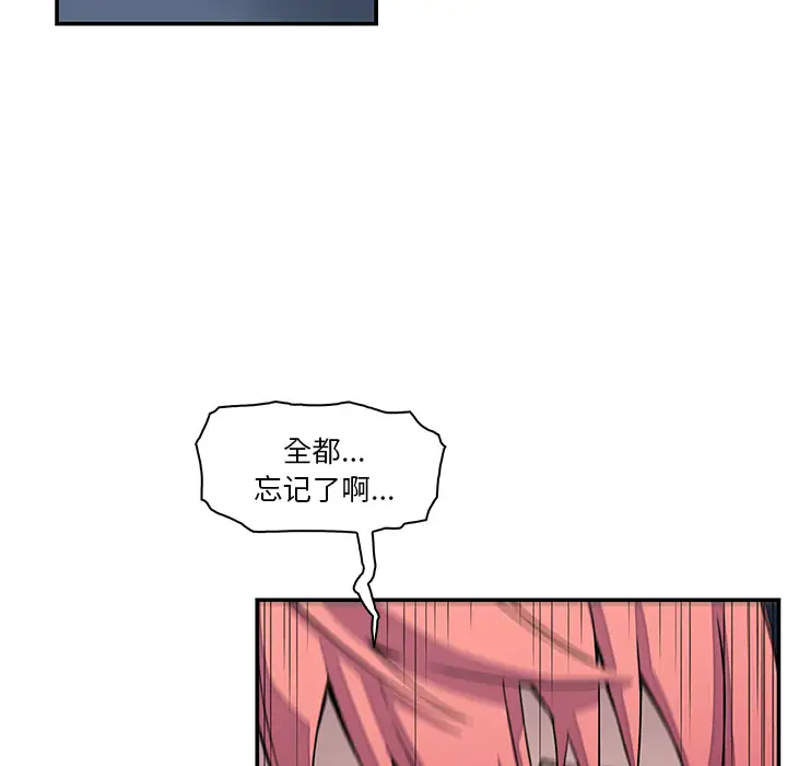 《你和我的小秘密》漫画 第6话