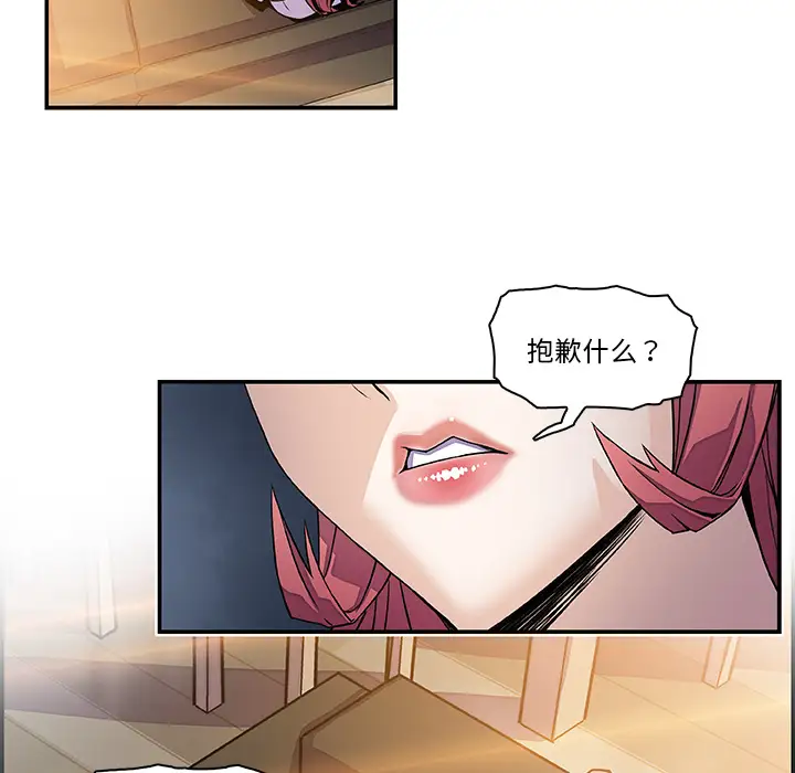 《你和我的小秘密》漫画 第6话