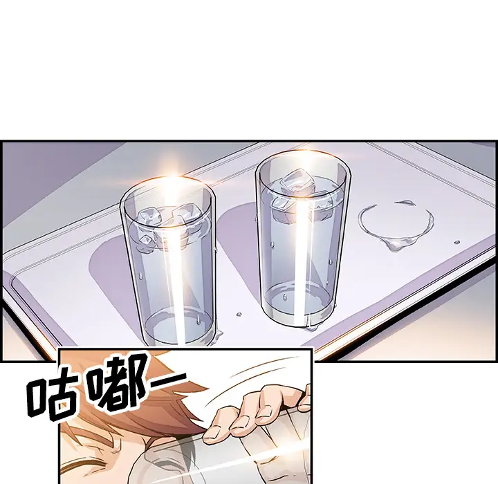 《你和我的小秘密》漫画 第6话