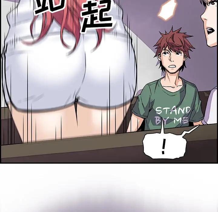 《你和我的小秘密》漫画 第6话