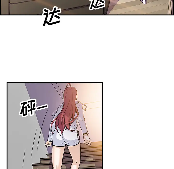 《你和我的小秘密》漫画 第6话