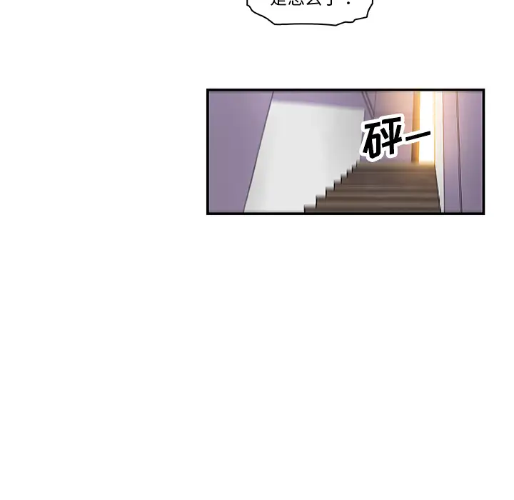 《你和我的小秘密》漫画 第6话
