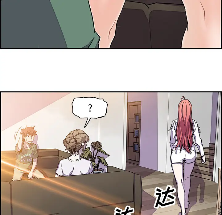 《你和我的小秘密》漫画 第6话
