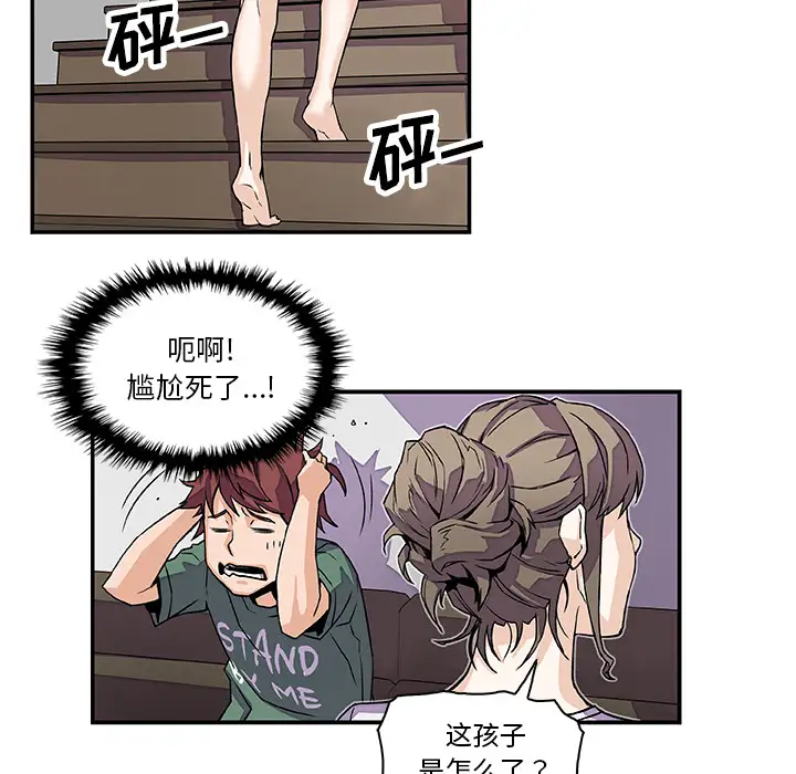 《你和我的小秘密》漫画 第6话