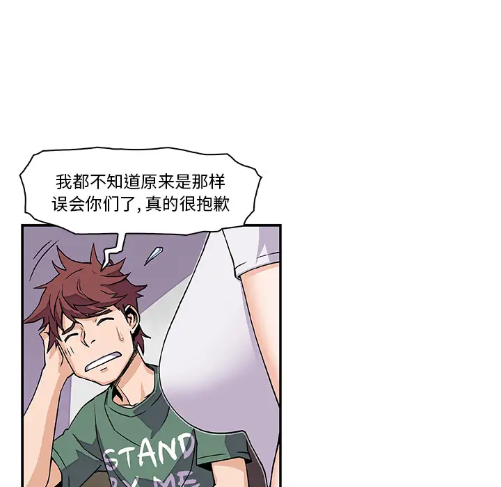 《你和我的小秘密》漫画 第6话