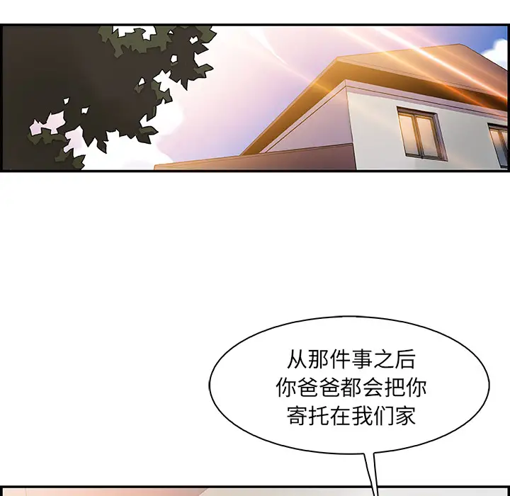 《你和我的小秘密》漫画 第6话