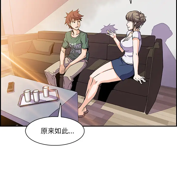 《你和我的小秘密》漫画 第6话