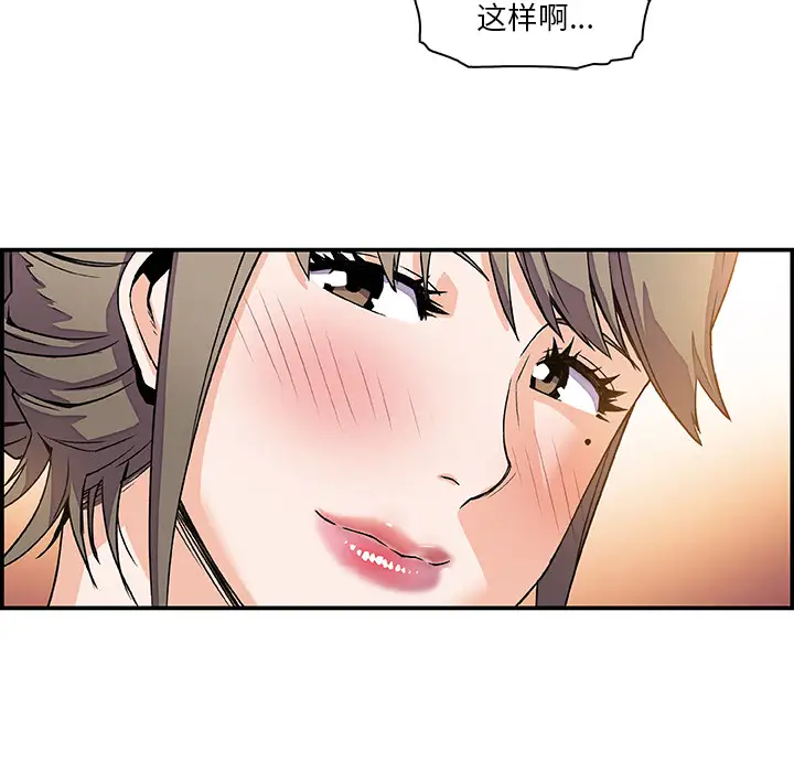 《你和我的小秘密》漫画 第6话