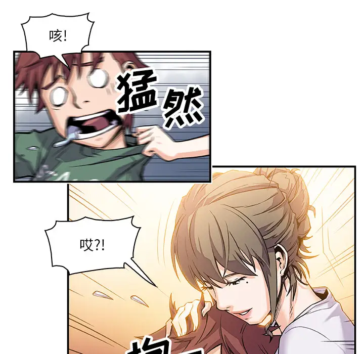 《你和我的小秘密》漫画 第6话