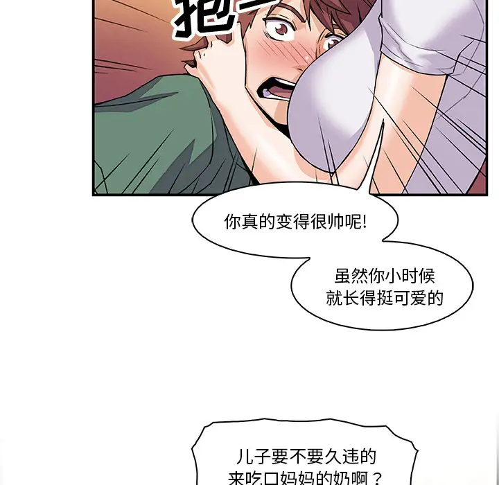 《你和我的小秘密》漫画 第6话