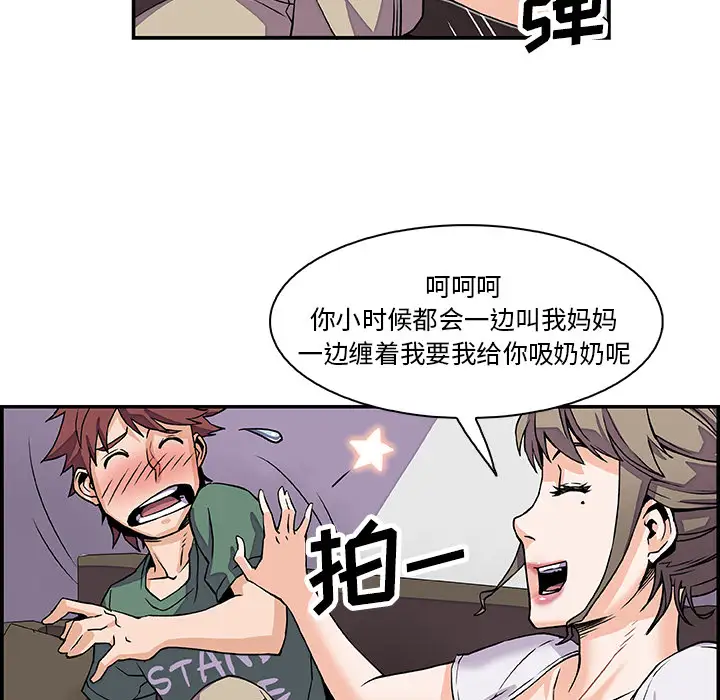 《你和我的小秘密》漫画 第6话