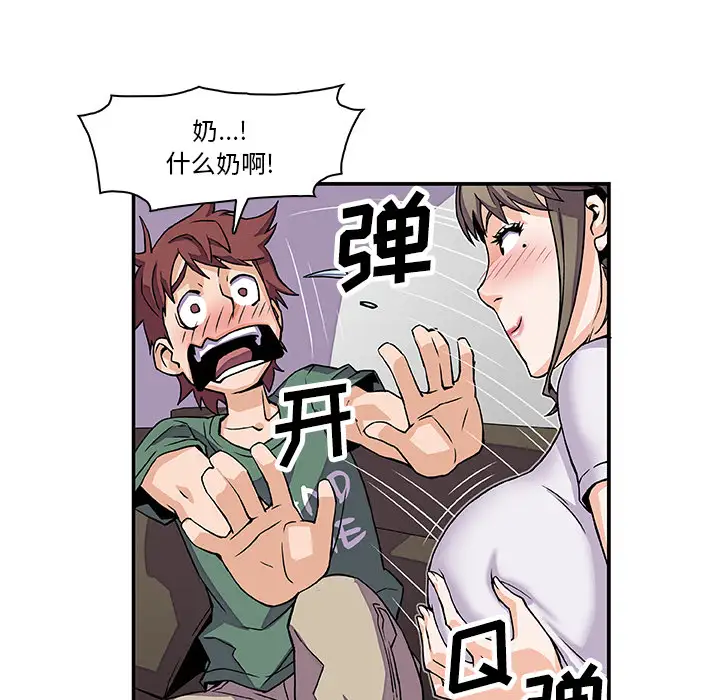 《你和我的小秘密》漫画 第6话