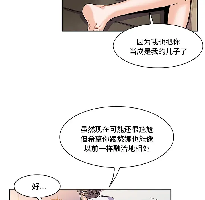 《你和我的小秘密》漫画 第6话