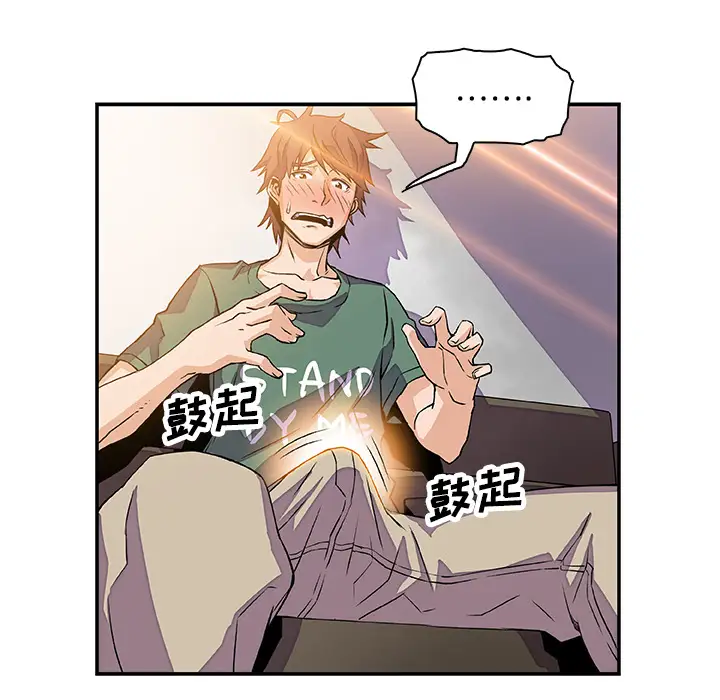 《你和我的小秘密》漫画 第6话