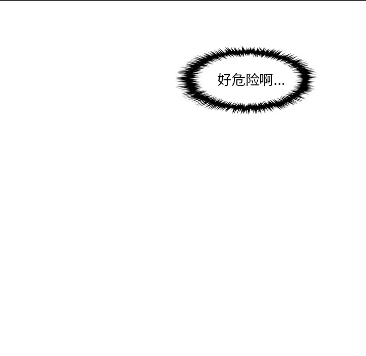 《你和我的小秘密》漫画 第6话