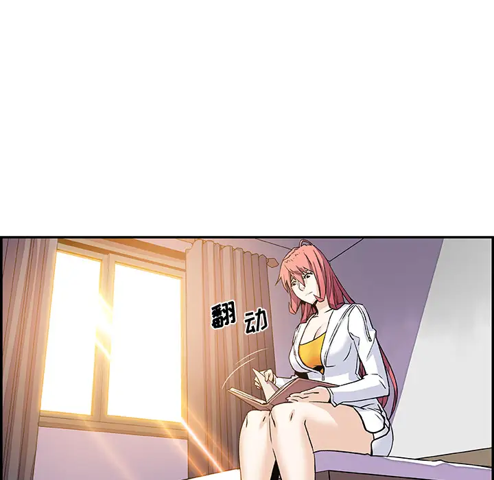 《你和我的小秘密》漫画 第6话