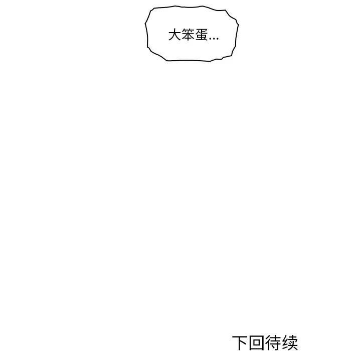 《你和我的小秘密》漫画 第6话