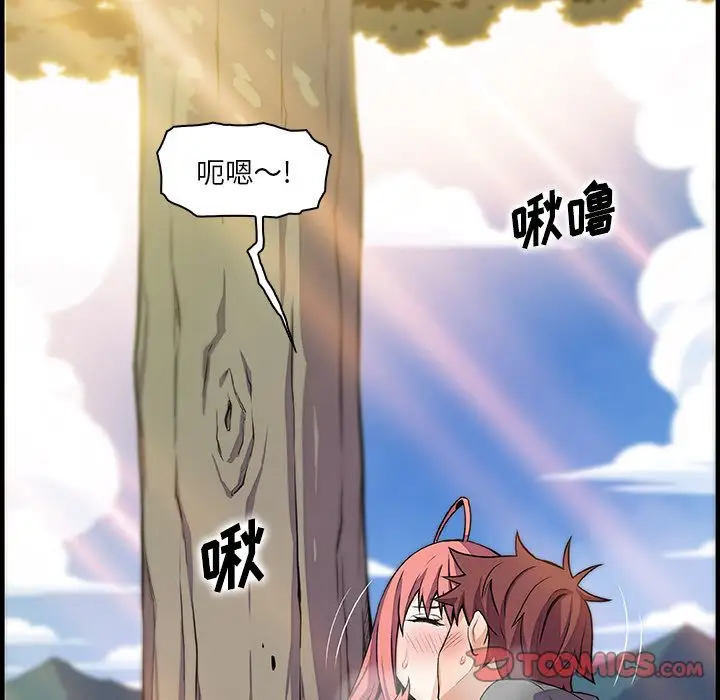 《你和我的小秘密》漫画 第60章