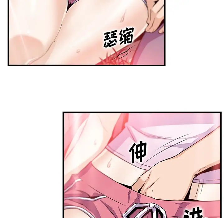 《你和我的小秘密》漫画 第60章