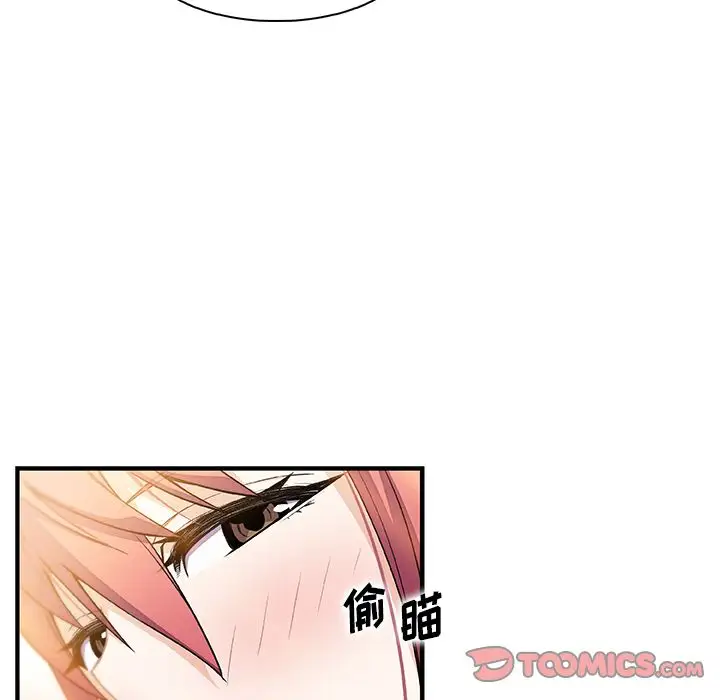 《你和我的小秘密》漫画 第60章