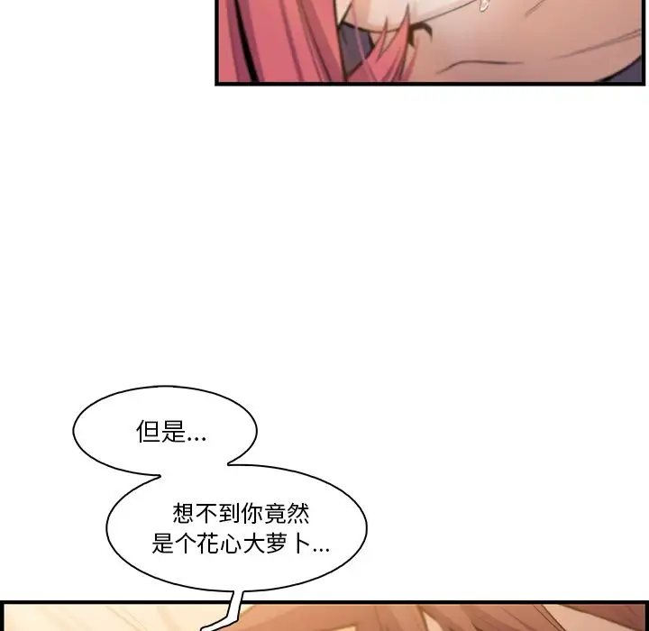 《你和我的小秘密》漫画 第60章