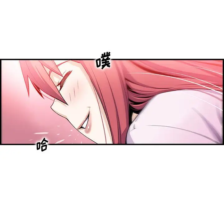 《你和我的小秘密》漫画 第60章