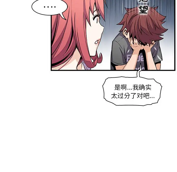《你和我的小秘密》漫画 第60章