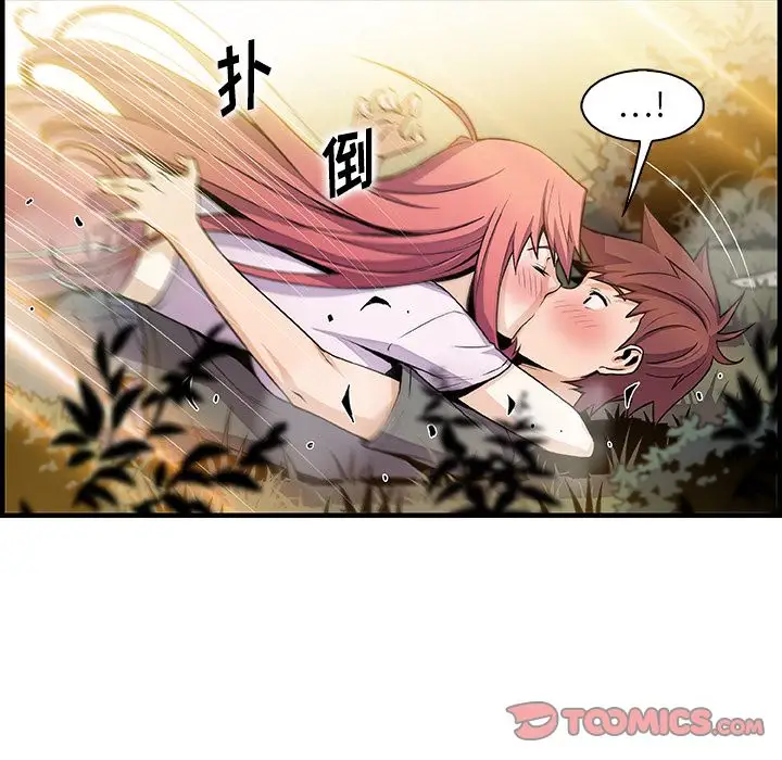 《你和我的小秘密》漫画 第60章