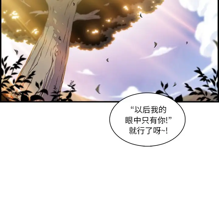 《你和我的小秘密》漫画 第60章
